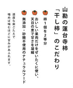 1986 〈伊勢市指定天然記念物〉山勘がつくる蓮台寺柿「干し柿」5袋 伊勢市指定天然記念物 蓮台寺柿 柿 干し柿 希少な果物 旬 三重県産 おすすめ品 おいしい 甘い 人気商品 限定品 伊勢市 数量限