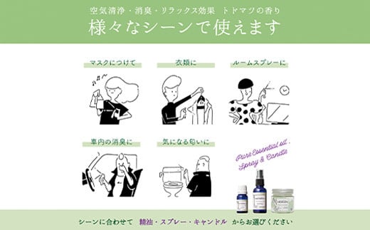 ニセコトドマツスプレー Room & Fabric Spray 人気の香りセット100ml×3種【20024】