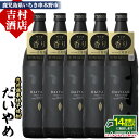 【ふるさと納税】《本数選べる》鹿児島本格芋焼酎「だいやめ(DAIYAME)」(900ml×2本/3本/4本/5本/定期便)九州 鹿児島 鹿児島特産 濱田酒造 酒 お酒 アルコール 焼酎 芋焼酎 ライチ お湯割り 水割り 炭酸割り ロック 晩酌 人気 セット 常温 常温保存 頒布会【吉村酒店】