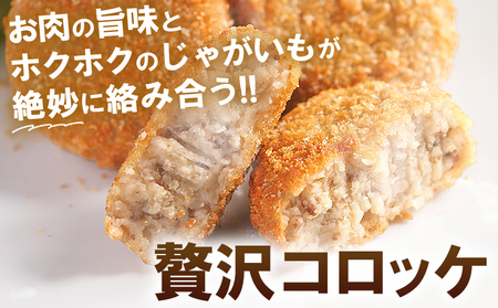 ＜はなが牛コロッケ 計30個＞ 5個入り オリジナル おつまみ お肉 牛肉 はなが牛 国産 ころっけ 肉加工品 冷凍食品 牛肉コロッケ 揚げ物 惣菜 お弁当 おかず 晩御飯 夕食 特産品 ゆうぼく 愛