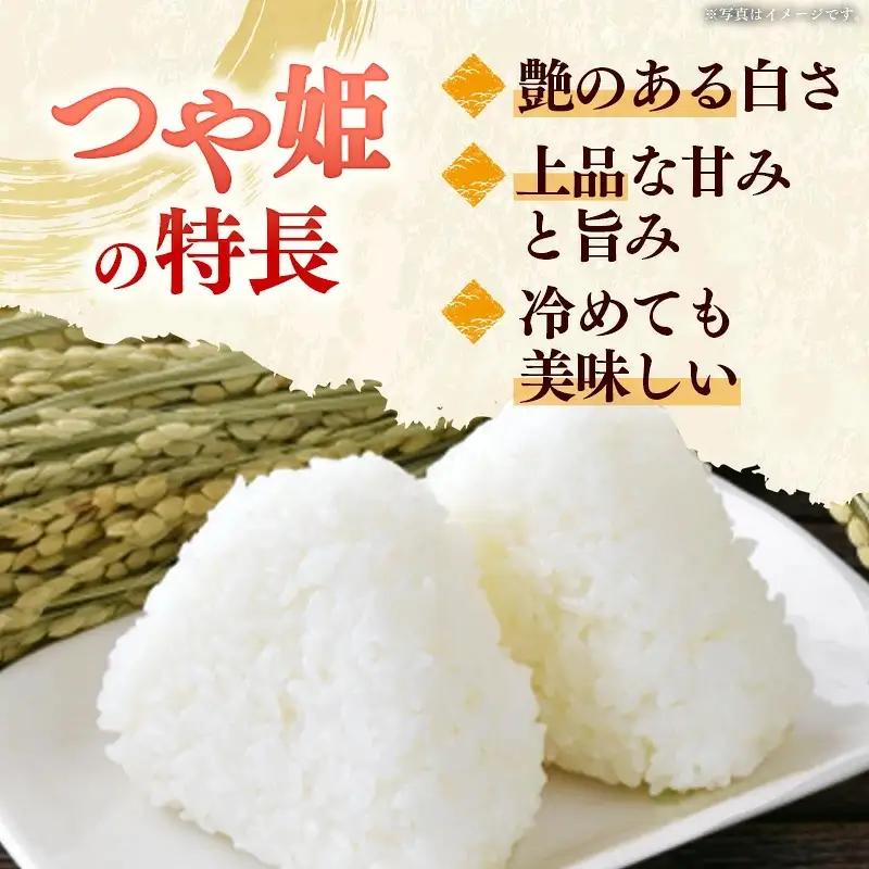 飯豊町産 特別栽培米つや姫 玄米 30kg 令和7年産 おこめ ごはん 銘柄 ブランド米 山形県 飯豊町