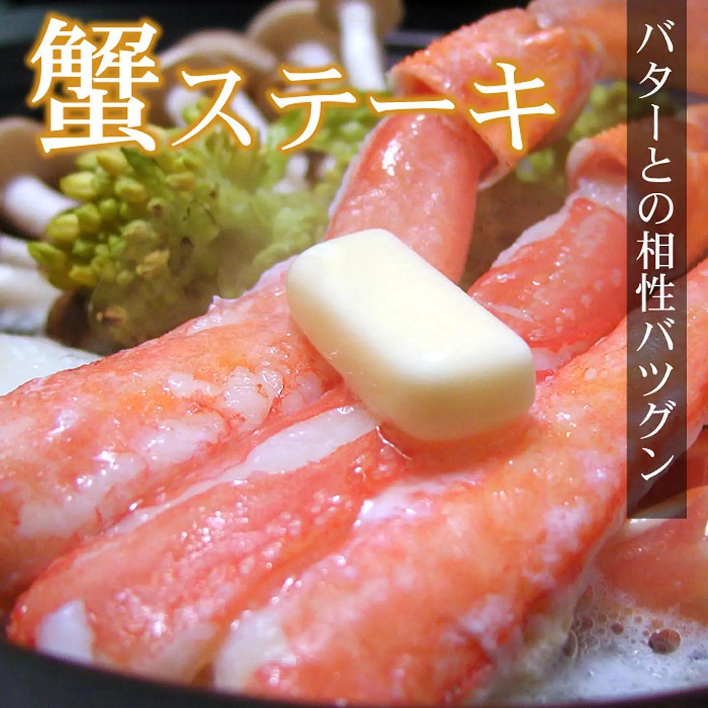 【生食可・カット済・棒肉のみ】ずわいかにしゃぶ1.2kg F-07015