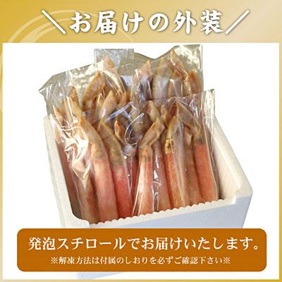 ふるさと納税 根室市 【生食可・カット済・棒肉のみ】ずわいかにしゃぶ1.2kg F-56014 |  | 03