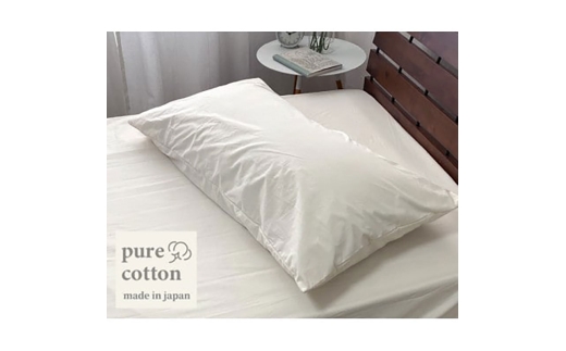 ＜セミロングサイズ＞自然のままのピュアコットンまくらカバー(43×90cm)キナリ　PUMC-SL [№5385-0708]