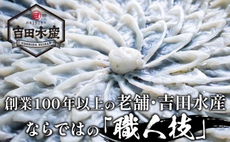 【ふぐ】 とらふぐ刺身 4-5人前 セット 冷凍 大皿 海鮮 刺し身 BV