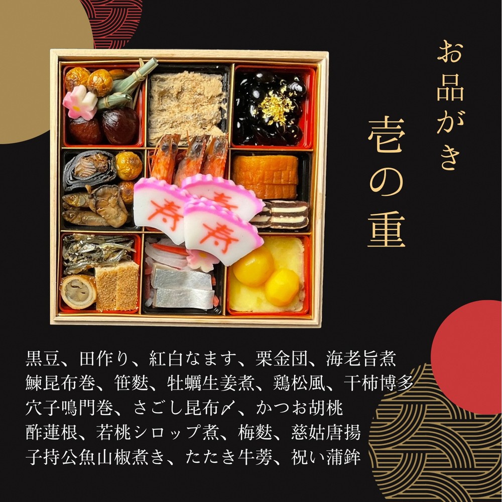 【12月30日お届け】おせち 祇園蕪屋 特製 3段重 2～3人前 お肉3種付き（冷蔵）亀岡市 限定《京都 祇園 料亭 お節 三段 2025 予約》 ※北海道、東北、沖縄、離島へのお届け不可