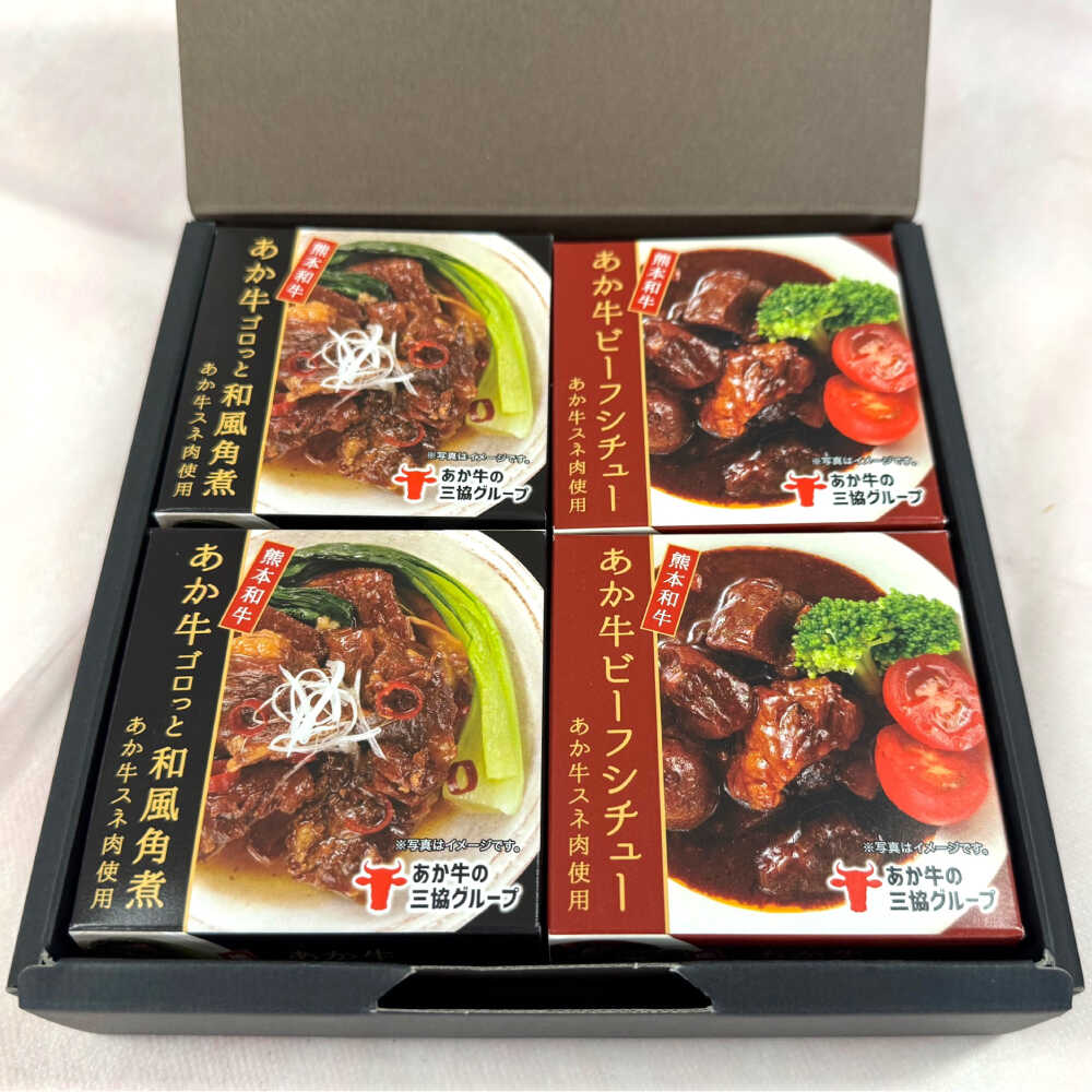 【ふるさと納税】【年内発送は12月21日ご入金分まで！】熊本 和牛 あか牛 缶詰 4個セット 【有限会社 三協畜産】[AYCQ010]