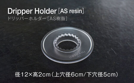 【美濃焼】ORIGAMI コーヒードリッパー・マグカップ セット マットピンク 【株式会社ケーアイ】キッチン用品 食器 オリガミ[MDK008_11]