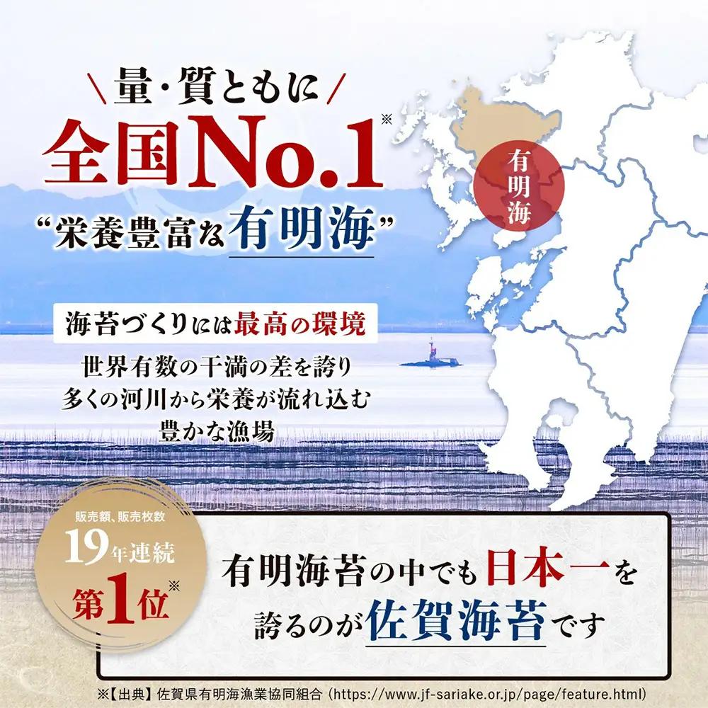 【初摘み海苔100%】佐賀のり 初摘み海苔 塩のり 8切 6枚入×15袋 ボトル（塩のり 味のり）8切 48枚入×各2本 ボトル（焼のり）8切 48枚入×1本 C-136