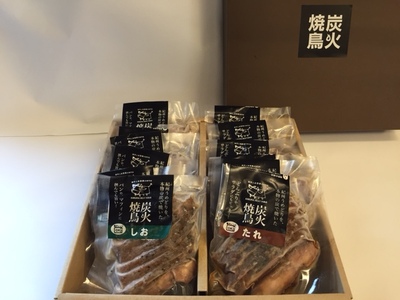 ひとつひとつ丁寧に焼き上げた、やみつきの「炭火焼き鳥」６パック【順次発送】