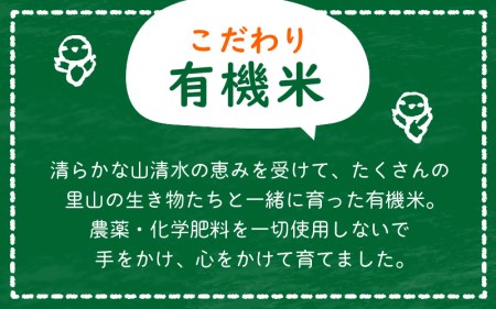 有機JAS 米 越前コシヒカリ 2kg 令和5年産 福井県産【精米】【有機栽培 JAS認証 人気品種 こしひかり 2キロ】 [e10-a004]