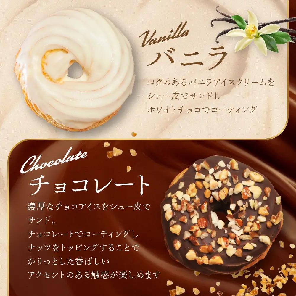 プレミアムパリブレストアイス 6個入り｜京都 人気スイーツ店 ご褒美スイーツ おしゃれ ギフト