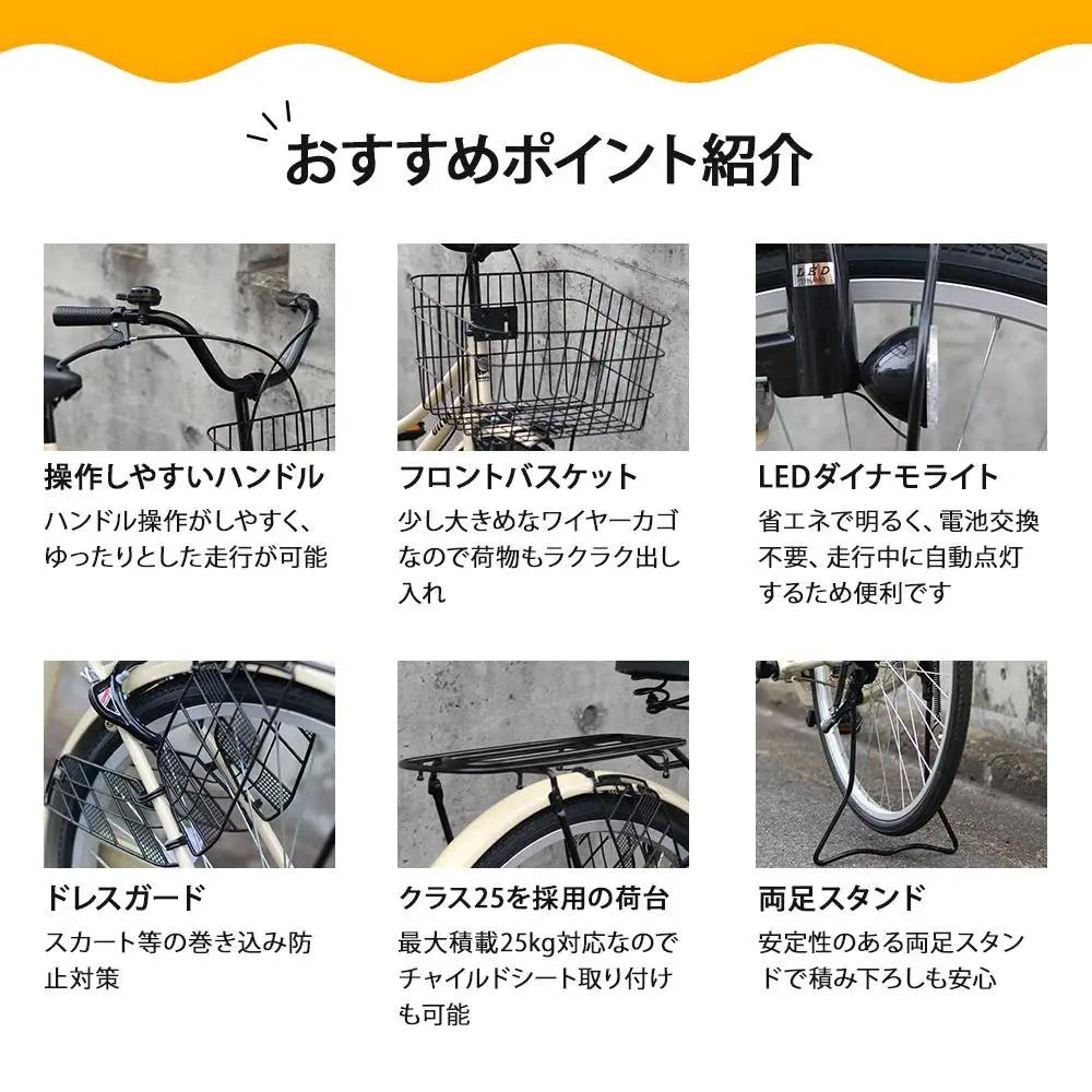 【エイリン】組立済み発送 〈色選択可〉 ファミリーサイクル26型 BD26E［ブラック］｜京都 自転車専門店 おしゃれ 人気 自転車