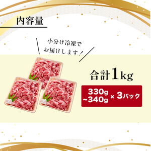 牛肉 1㎏ 京都姫牛 切り落とし 国産牛肉