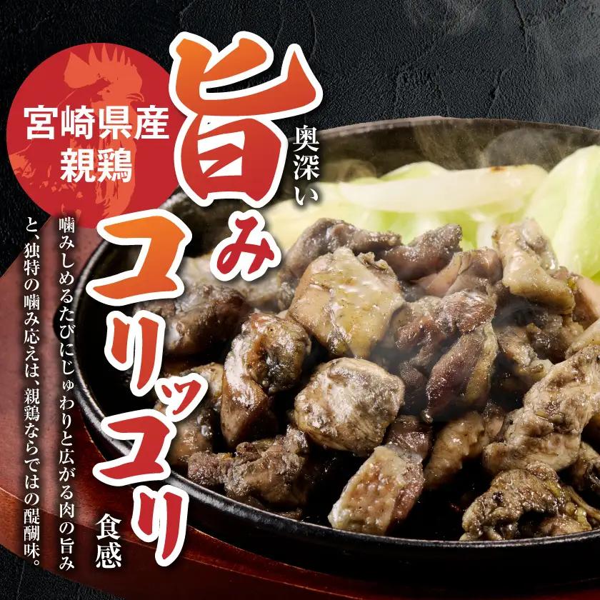 宮崎県産鶏もも炭火焼 150g×2P〔84-014-2〕_(都城市)