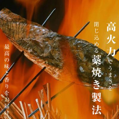ふるさと納税 土佐市 訳あり　藁焼き鰹タタキ4節800g　【No.5635461】 |  | 02