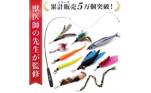 【猫びより掲載】 猫じゃらし 猫用おもちゃ 羽根 鈴 釣り竿 【猫じゃらし 猫おもちゃ Rozally 運動不足解消 ストレス解消 猫用品 釣り竿 羽根 多種類セット ペット用品】