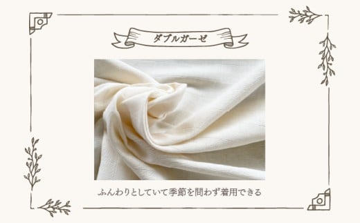 人と環境にやさしい天然素材のルームウエア(半袖ブラウス＋バルーンパンツ) ダブルガーゼ SK003