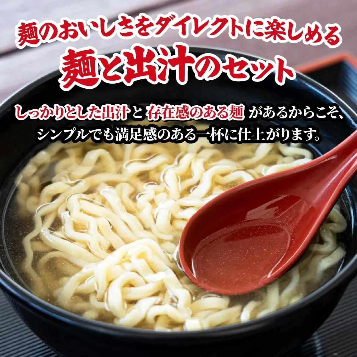 もとぶ熟成麺の沖縄そば８食セット（麺・出汁のみ）[MO002]