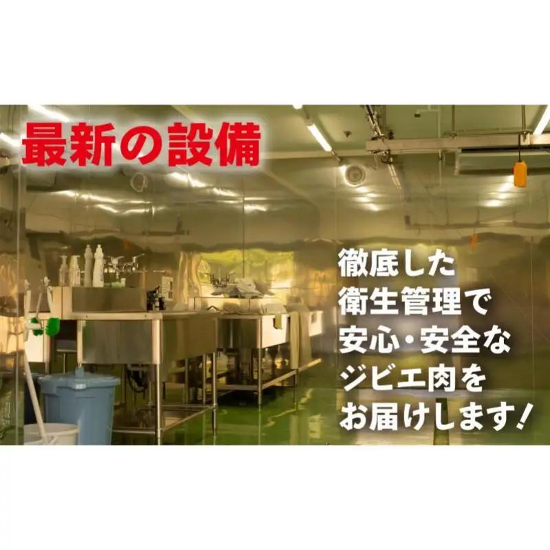 シカ肉 伊豆産 食べ比べ セット 3kg ジビエ 鹿肉 シカ肉