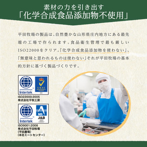 SA1786　【平田牧場】日本の米育ち 三元豚 豚まん　10個