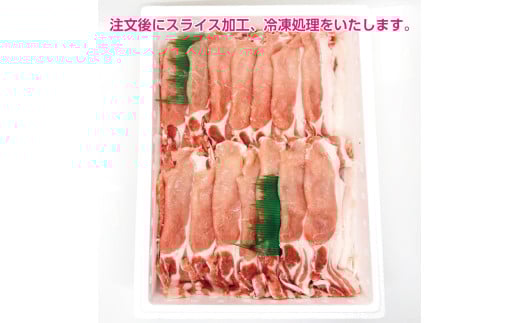 北海道上ノ国町 フルーツポークの豚ローススライス（1㎏）【10月11月12月定期便】豚肉　定期便　焼肉　北海道産　豚ロース　柔らかい