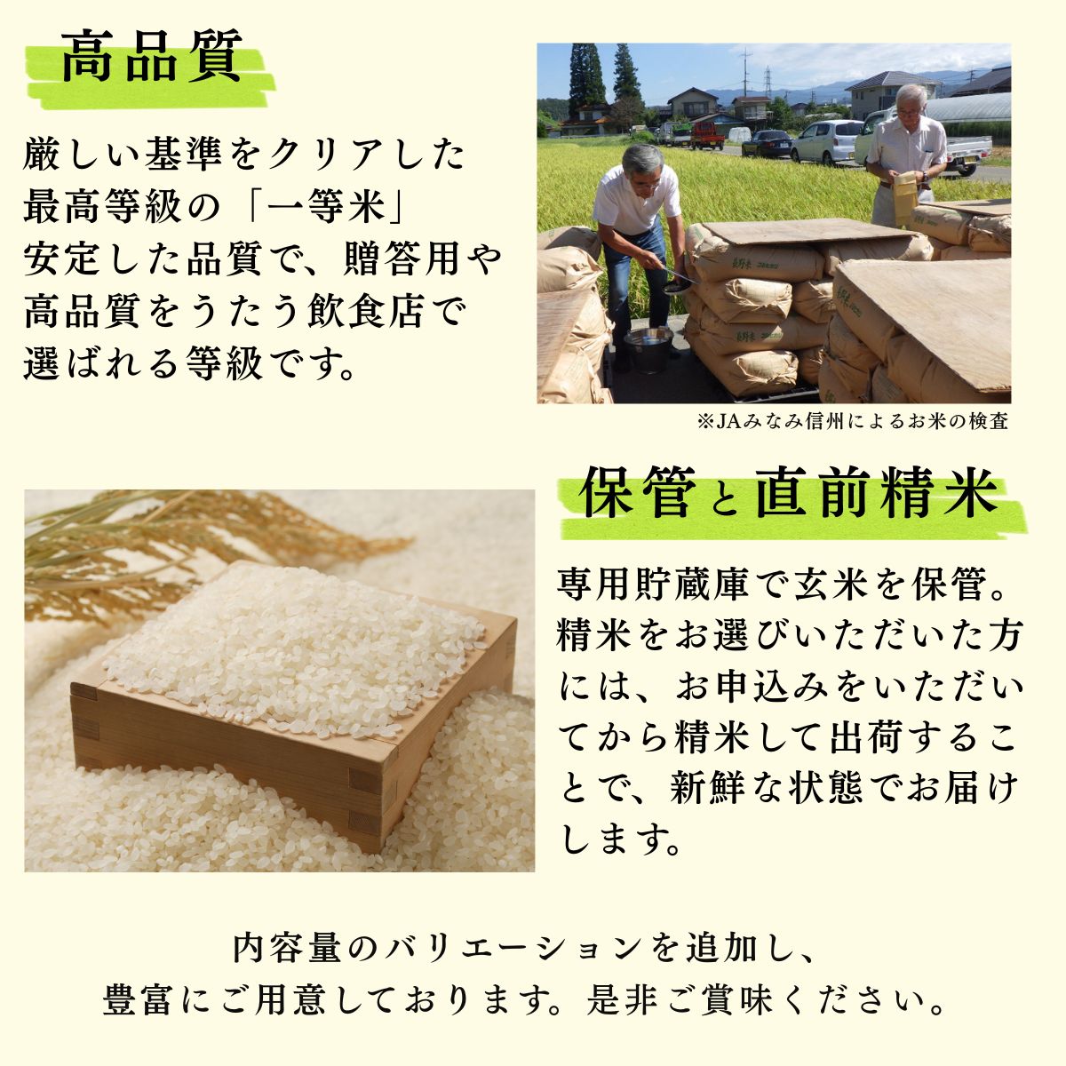 2025年産【南信州高森産】長野県オリジナル米「風さやか」玄米30kg