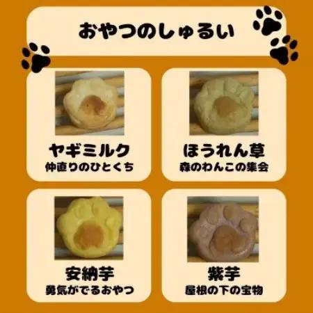 わんことシェアできる無添加パン!国産小麦の豊かな風味を味わう8種セット【CORE BIRTH】各1個【1744931】