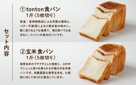 【卵・乳アレルギー対応】無添加パンセット（全8種類）