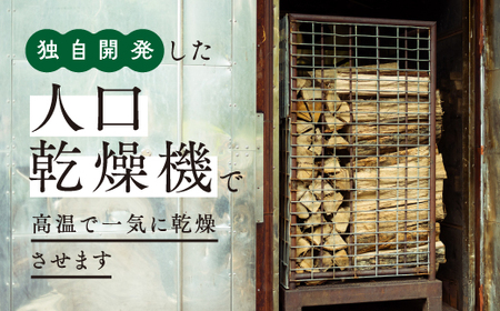 鬼の薪（鬼北の広葉樹ミックス焚付薪）2箱＜薪 ストーブ アウトドア キャンプ ピザ ボイラー 自然 火 炎 燃料 焚火 暖炉 窯焼き 四国薪販売 焚火 キャンプファイヤー 愛媛県 鬼北町＞ ※離島への