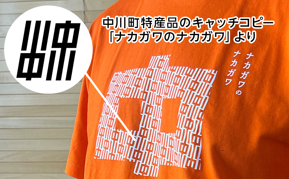 ナカガワTシャツ〈オレンジ【Mサイズ】〉