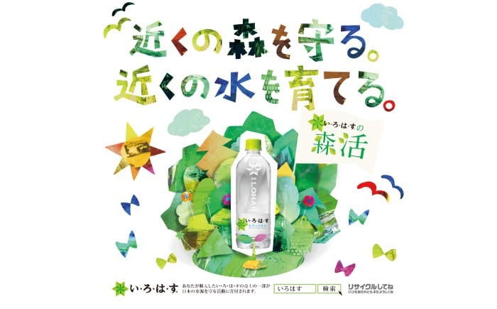 いろはす 2L 2l 6本 1ケース ケース 阿蘇 熊本 菊陽 くまもと あそ ペットボトル ミネラルウォーター 軟水 飲料水 