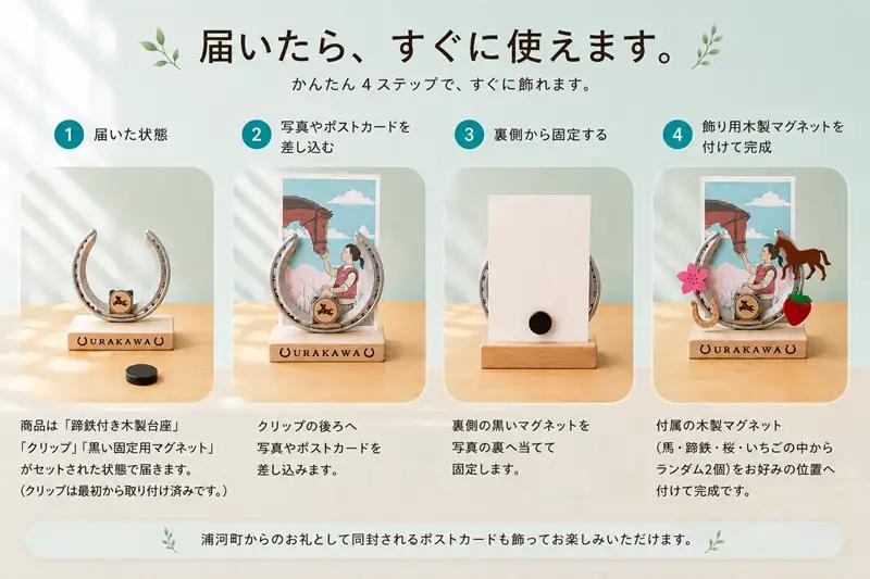 浦河の競走馬の蹄鉄『木製フォトスタンド』[35-1645]