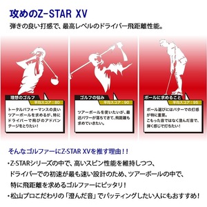 スリクソン Z-STAR XV DIVIDE ゴルフボール 3ダース36球 〈丹波市製造〉 ゴルフボール スポーツ