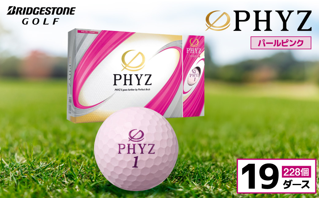 ゴルフボール ブリヂストン PHYZ（ファイズ）パールピンク / 19ダース ブリジストン