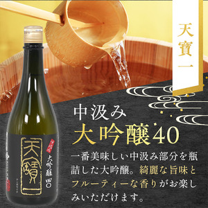 【びんご圏域連携】日本酒 飲み比べセット 720ml×3本 日本酒