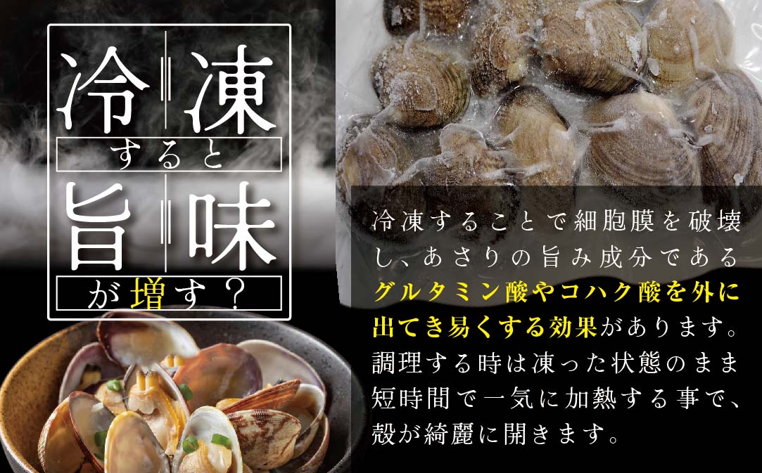 北海道 道東産 アサリ中 1.5kg (冷凍) 約 300g ×5袋 アサリ 貝