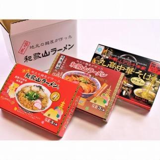 【柏木ラーメン】和歌山ラーメンあおい祭り4点セット【GK1】　CM02