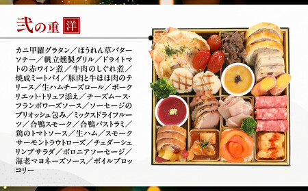 【京彩宴】和・洋風おせち 三段重 3～4人前(おせち,おせち料理,京おせち) 27.5［ 京都 祇園 鉄板焼 人気店 おせち料理 洋風おせち 肉おせち 人気 おすすめ グルメ 洋風 お肉 2026 正