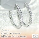 【ふるさと納税】 K18WG【0.5ct】ダイヤモンド中折れフープピアス【16mm】 CSP00025-18W SWAV033