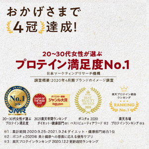 【12ヶ月定期便】プロテイン タンパクオトメ 12ヵ月定期便 B タマチャンショップ プロテイン ソイプロテイン ホエイプロテイン 女性 プロテイン 美容 プロテイン プロテインシェイカー プロテイン