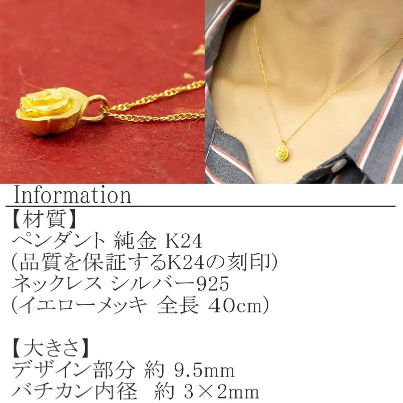 純金 24金 ネックレス ペンダント 40cm 3.2g バラ 薔薇 純金