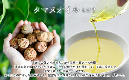 【美容オイル】沖縄県産タマヌオイル 100% Pure 10ml タマヌ TAMANU 天然成分 スキンケア 角質ケア 顔 美肌 保湿 化粧 日焼け 肌荒れ ツヤ マッサージ 美容 コスメ エッセンス