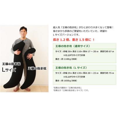 ふるさと納税 八峰町 王様の抱き枕 メンズ Lサイズ (グレー) 消臭 生地使用|16_mkr-25l101b |  | 02