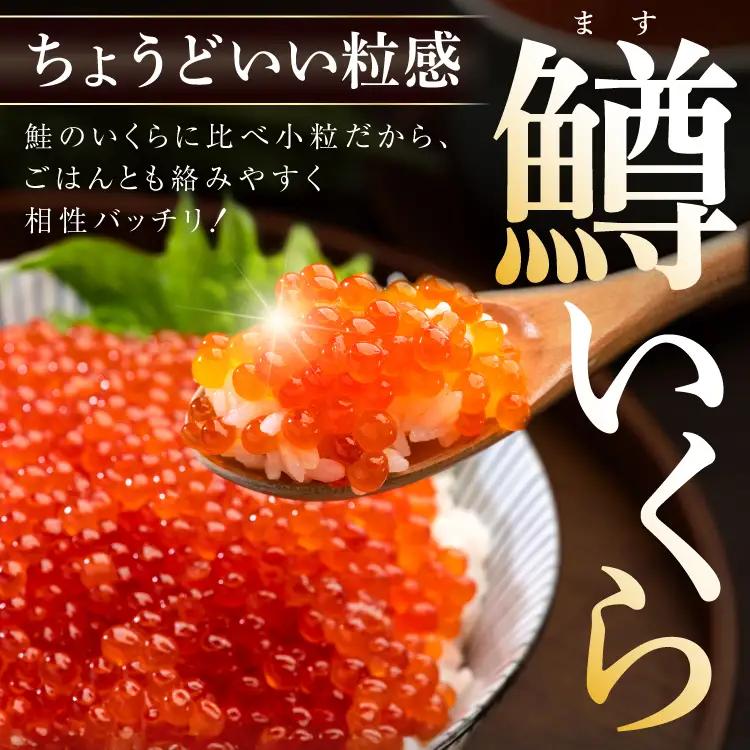 【14日以内に発送】味付 いくら 鱒卵 200g×2パック イクラ 