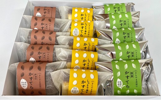 
若狭町 きらやま茶屋のかすてら（15個入り） [№5580-0417]
