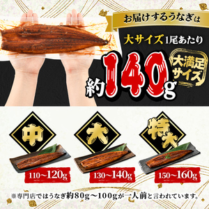 A-60 うなぎ蒲焼Ａセット(約140g×2尾タレ・山椒付) 