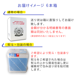 スワンレイクビール ホワイト寿　世界一金賞受賞入り 紅白ラベルビール6本セット 阿賀野市 新潟県 阿賀野 ビ－ル クラフト 飲み比べ クラフトビール お酒 1S43014