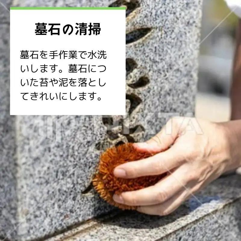お墓清掃代行サービス ※要寄附前連絡※ にかほ市対象 お墓参り 代行 サービス お墓 掃除 写真入り 報告書付 お墓の管理 帰省 お手入れ クリーニング ご先祖様 供養 お参り ふるさと 納税 秋田県