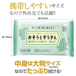 おそうじクロス 800枚 20枚×40個 日用品日用品日用品 掃除掃除
